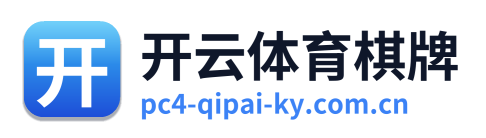 开云体育棋牌 Logo